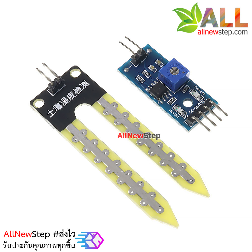 Soil Moisture Sensor Module เซ็นเซอร์วัดความชื้นในดิน