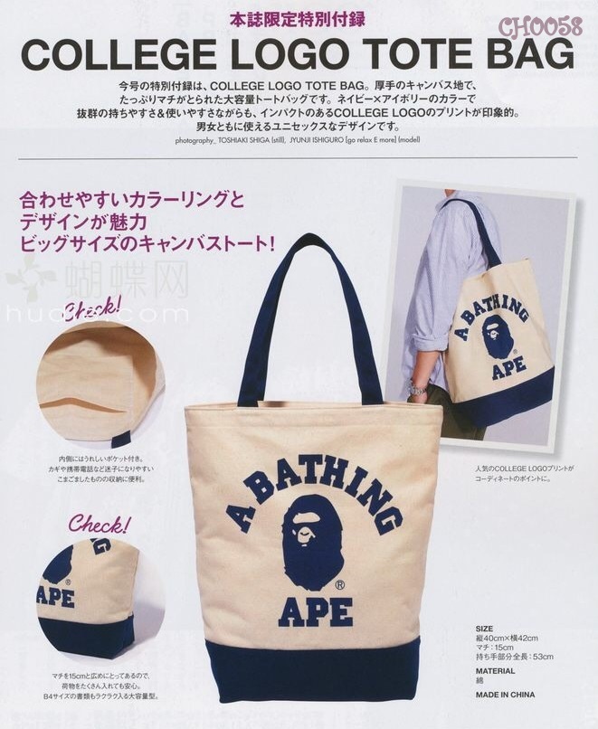 กระเป๋าสะพาย A BATHING APE (BAPE) COLLEGE LOGO TOTE BAG