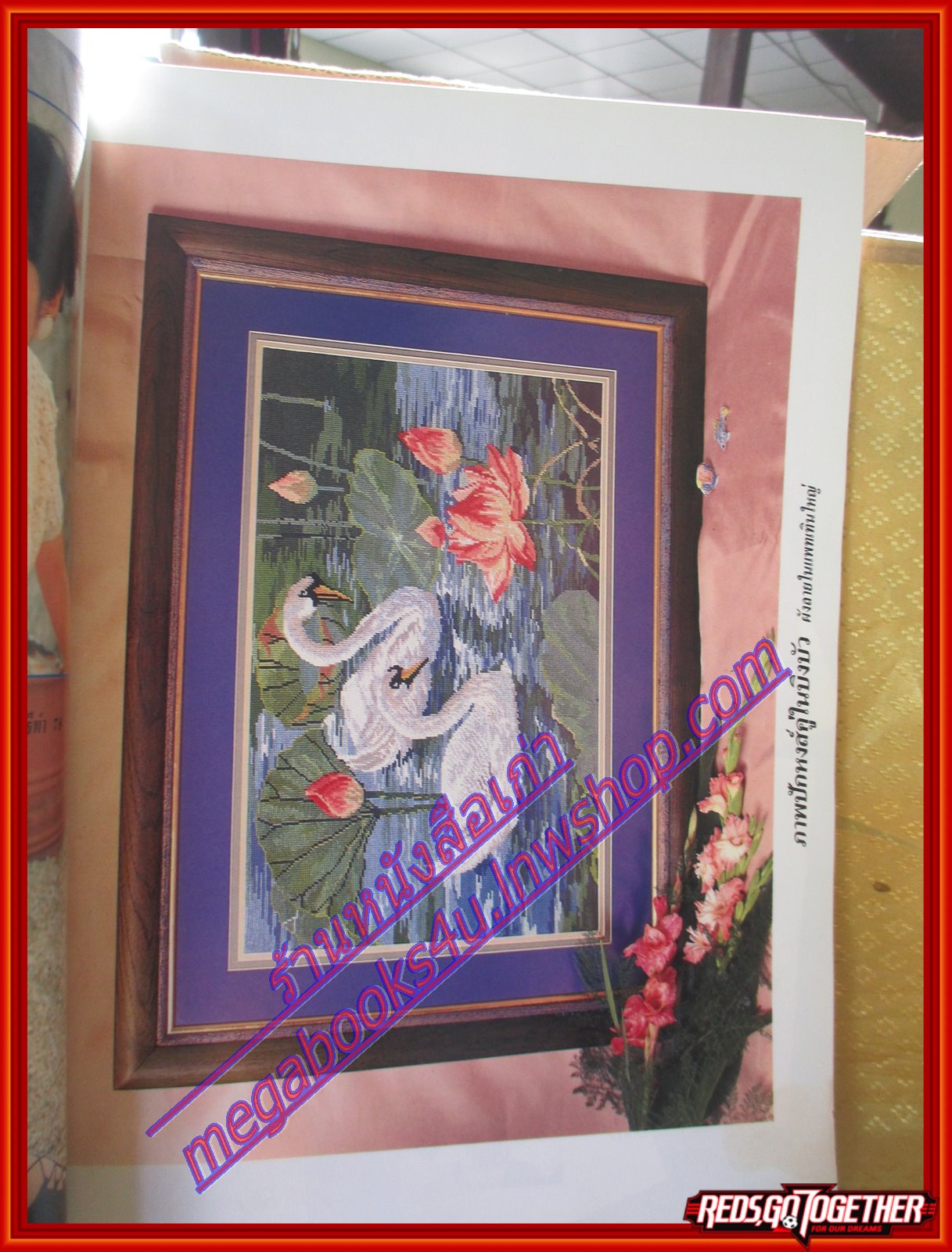 นิตยสารประดิดประดอย ฉบับที่044 ปี2537 ปก บุณฑริก