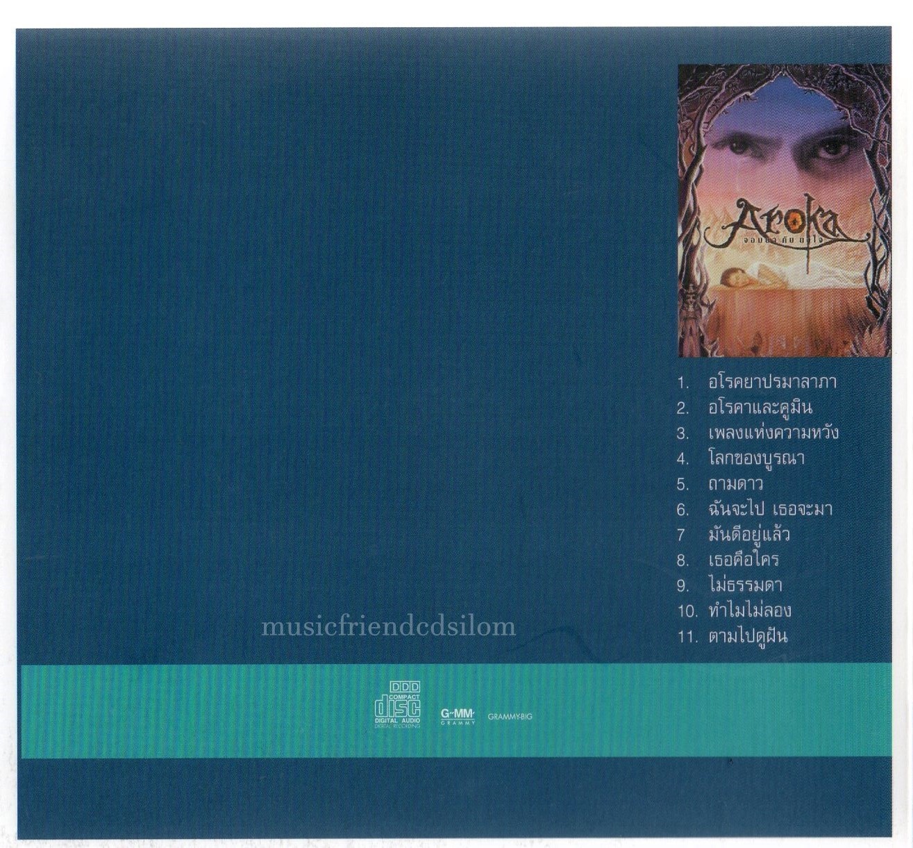 CD,เบิร์ด ธงไชย แมคอินไตย์ ชุด 12 Aroka จอมยากับยาใจ 1 (Bird Thongchai)(2565)