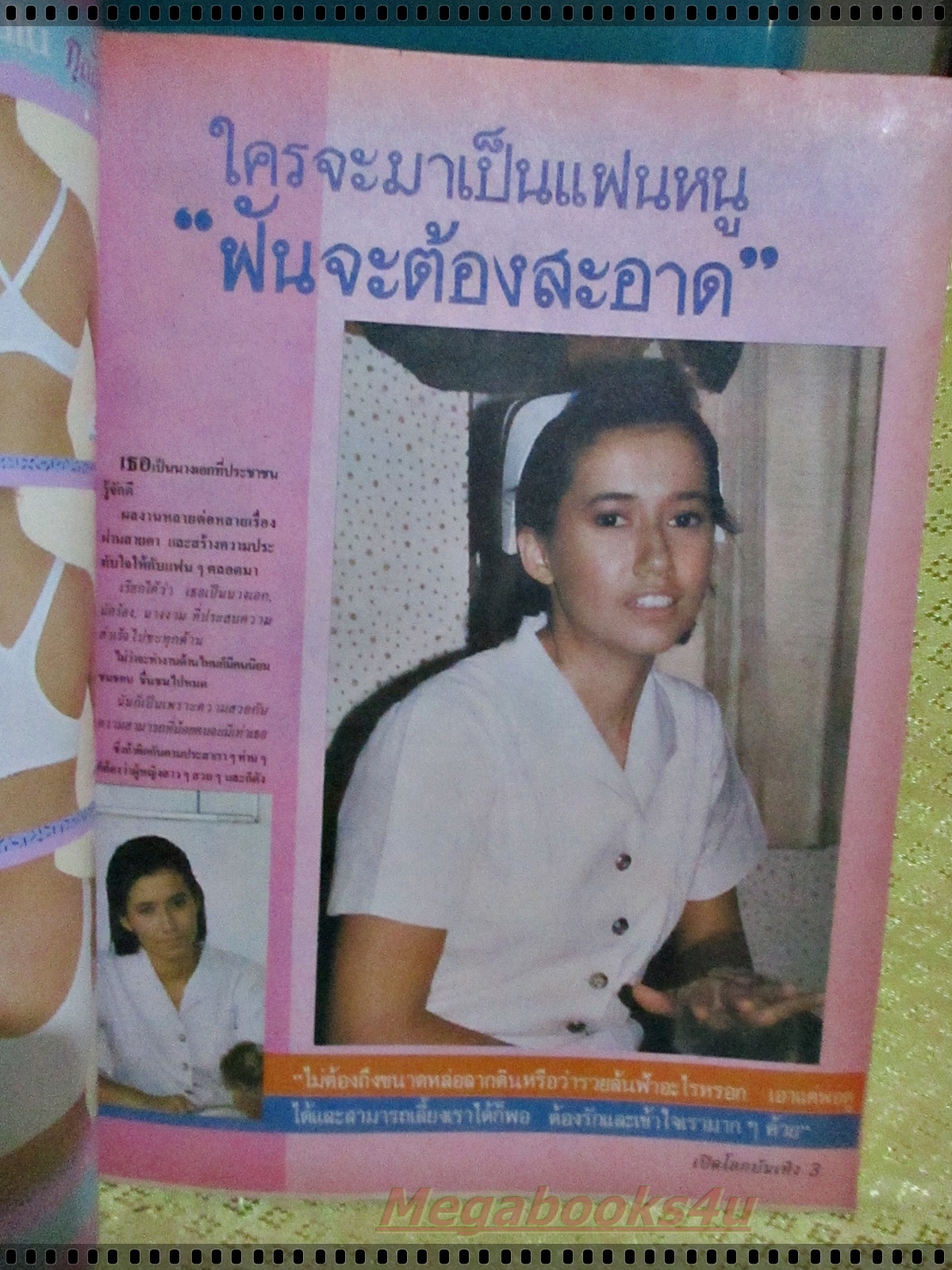 นิตยสารเปิดโลกบันเทิง ฉบับที่162 ปี2530 ปก ชไมพร จตุรภุช บันทึกสุดท้ายของอธิป ทองจินดา ตำหนิไม่มีปกหลัง