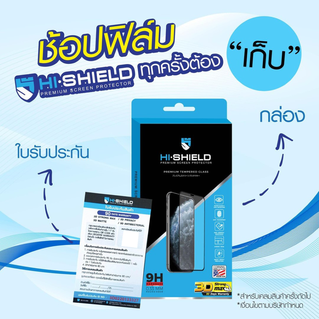 Hishield 3D UV GLUE มีประกัน UV Selected กระจกนิรภัย กาวยูวี ไฮชิลด์ ใช้สำหรับ Xiaomi 15 Ultra Mi 11 ใบกำกับภาษี
