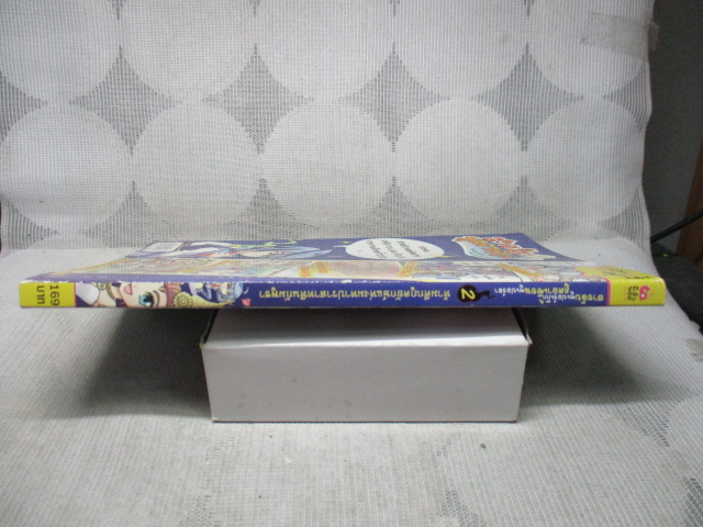 การ์ตูนความรู้ สายลับซูเปอร์เก๊กภูตอาเซียนซูเปอร์ฮา ภารกิจ2 ห้ามศึกภูตยักษ์แห่งมหาปราสาทหินกัมพูชา สภาพดี