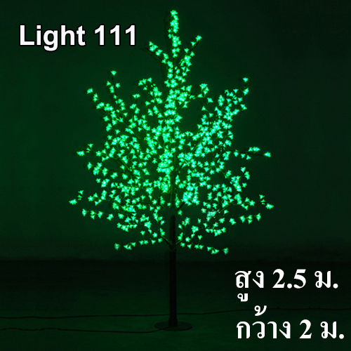 ไฟต้นไม้ (ซากุระ) LED 2.5 ม.1,728 led สีเขียว