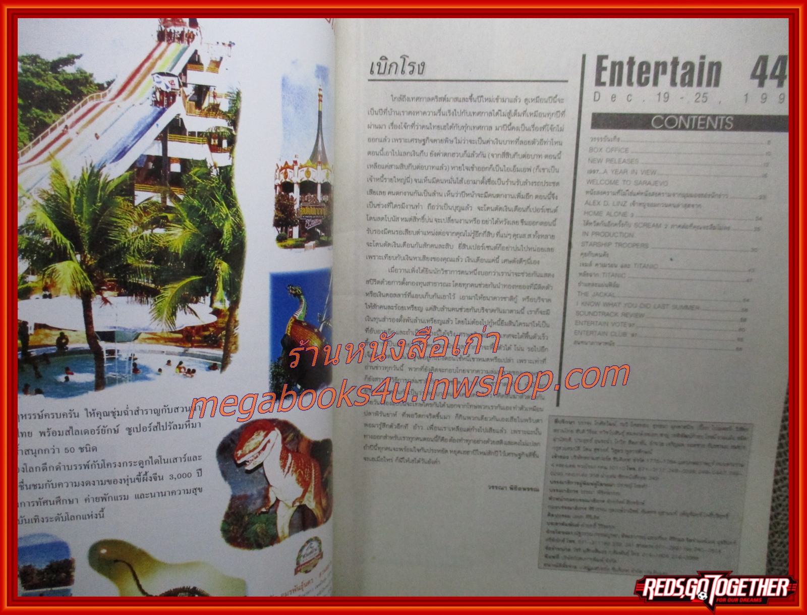 นิตยสารเอนเตอร์เทน Entertain ฉบับที่0441 ปี2540 ปก STARSHIP TROOPERS