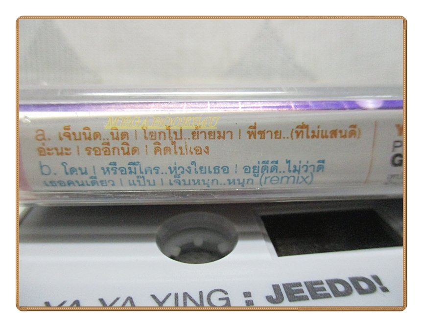 เทปเพลงไทยสากล ญา ญ่า ญิ๋ง ชุด จี๊ด ปี2544