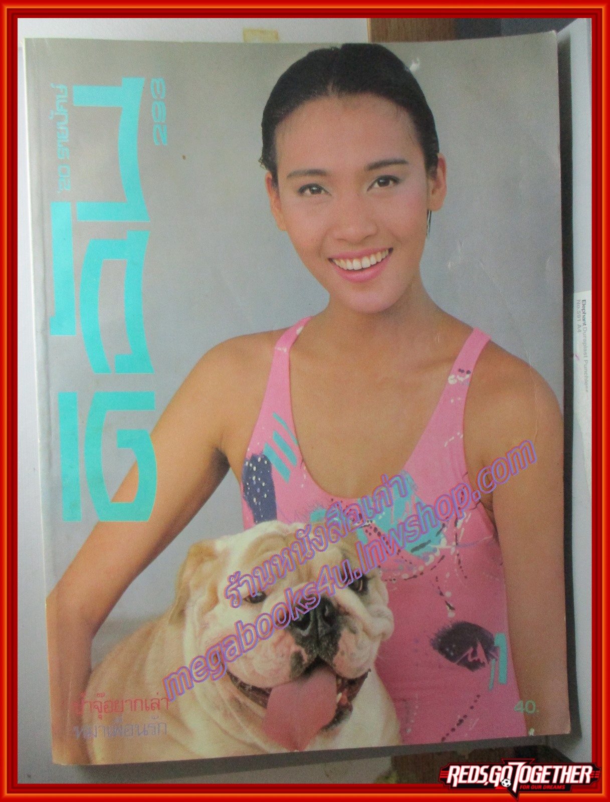 นิตยสารดิฉัน ฉบับที่293 ปี2532 ปก มารีเบล ตำหนิ หนังสือพองน้ำนิดๆ เปิดอ่านไม่ติดขัด