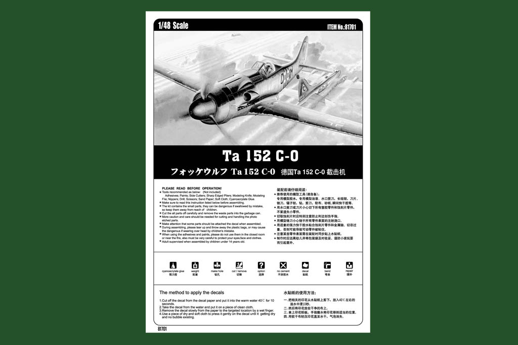 1/48 Ta 152 C-0