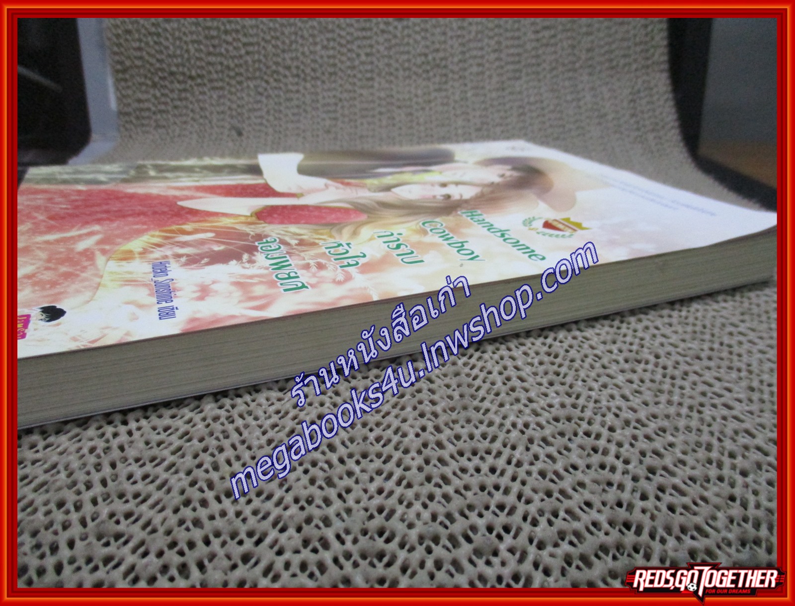 Handsome Cowboy กำราบหัวใจจอมพยศ/ Hideko_Sunshine/ แจ่มใส