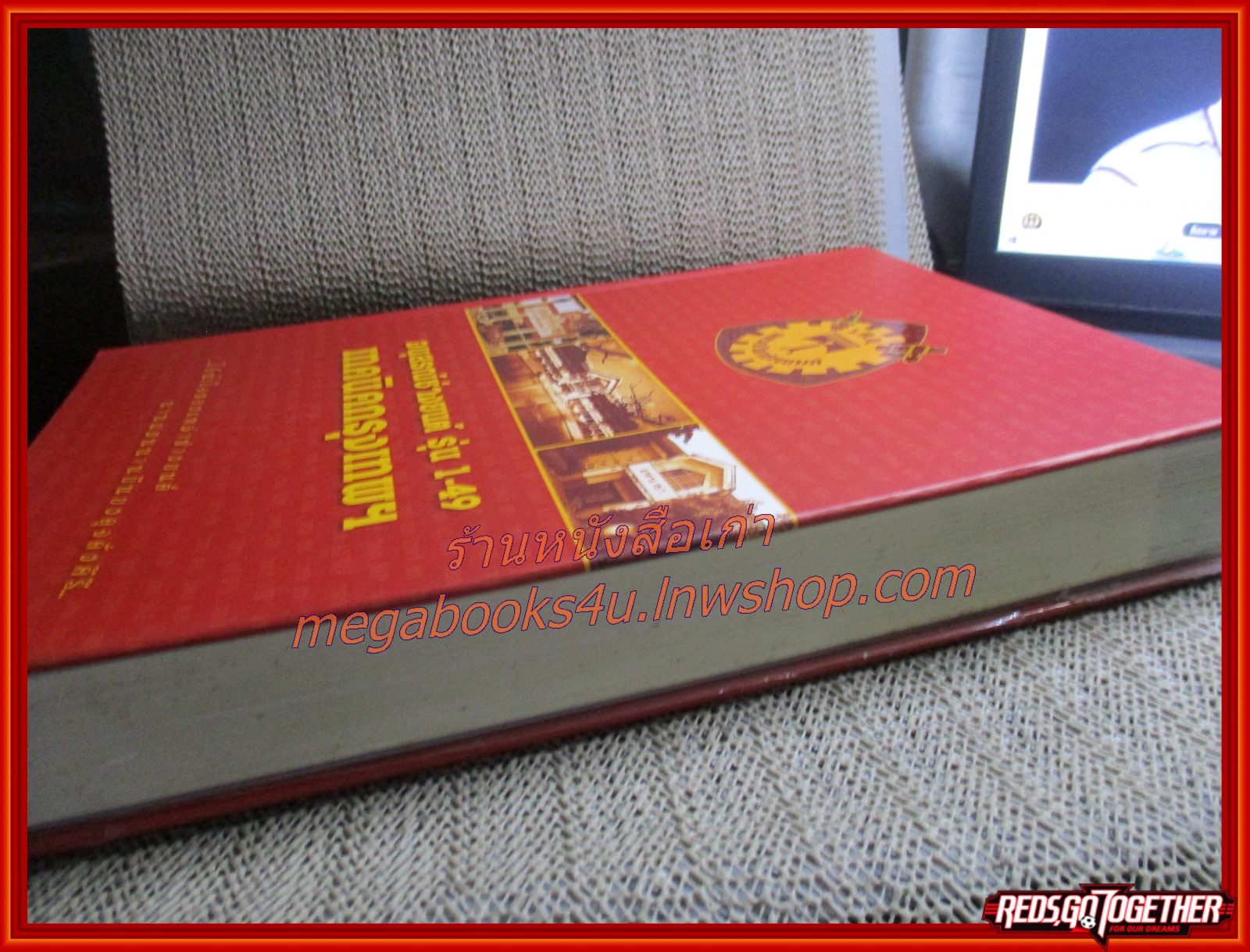 หนังสือ อนุสรณ์ ชมรมศิษย์เก่าช่างยนต์ เทคนิคกรุงเทพ รุ่น 1 - 49 (ว.ท.ก.) + ยนต์รำลึก ครั้งที่14 มุทิตาจิต อ.วิศิษฏ์ จาตุรมาน พร้อมกล่องใส่