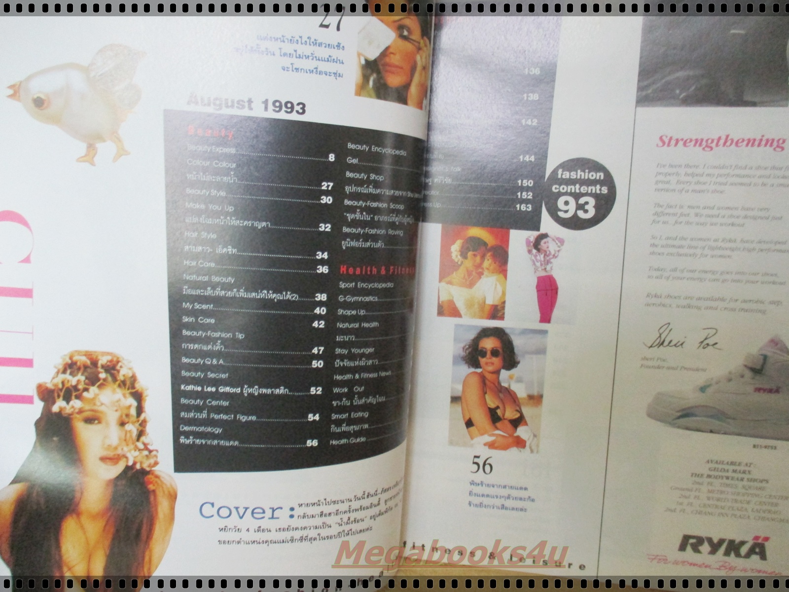 นิตยสารแก้ว ฉบับ62 ปี2536 ปก ฮันนี่ ภัสสร