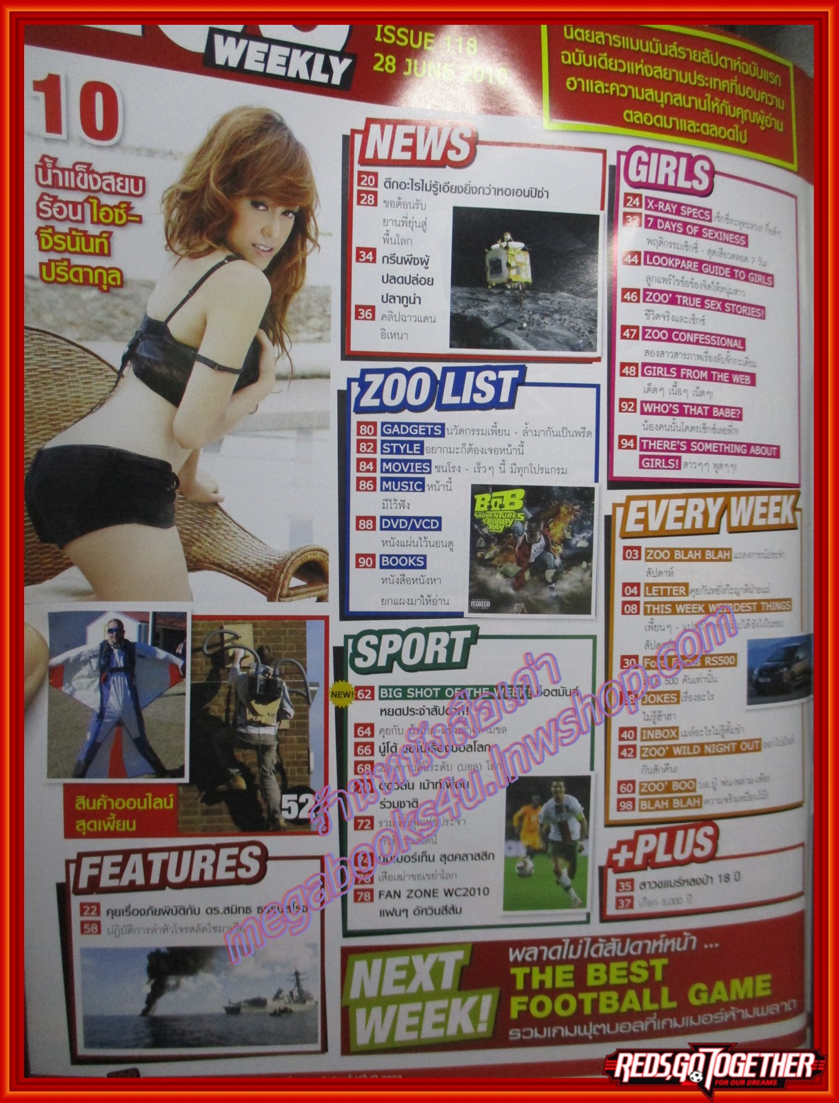 นิตยสารZOO ฉบับ118 ปี2553 ปก ไอซ์ จีรนันท์