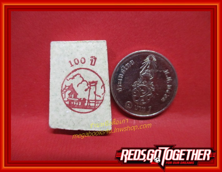 พระผง พระสมเด็จ 100ปี วัดสุทัศน์ ปี2541 กทม.