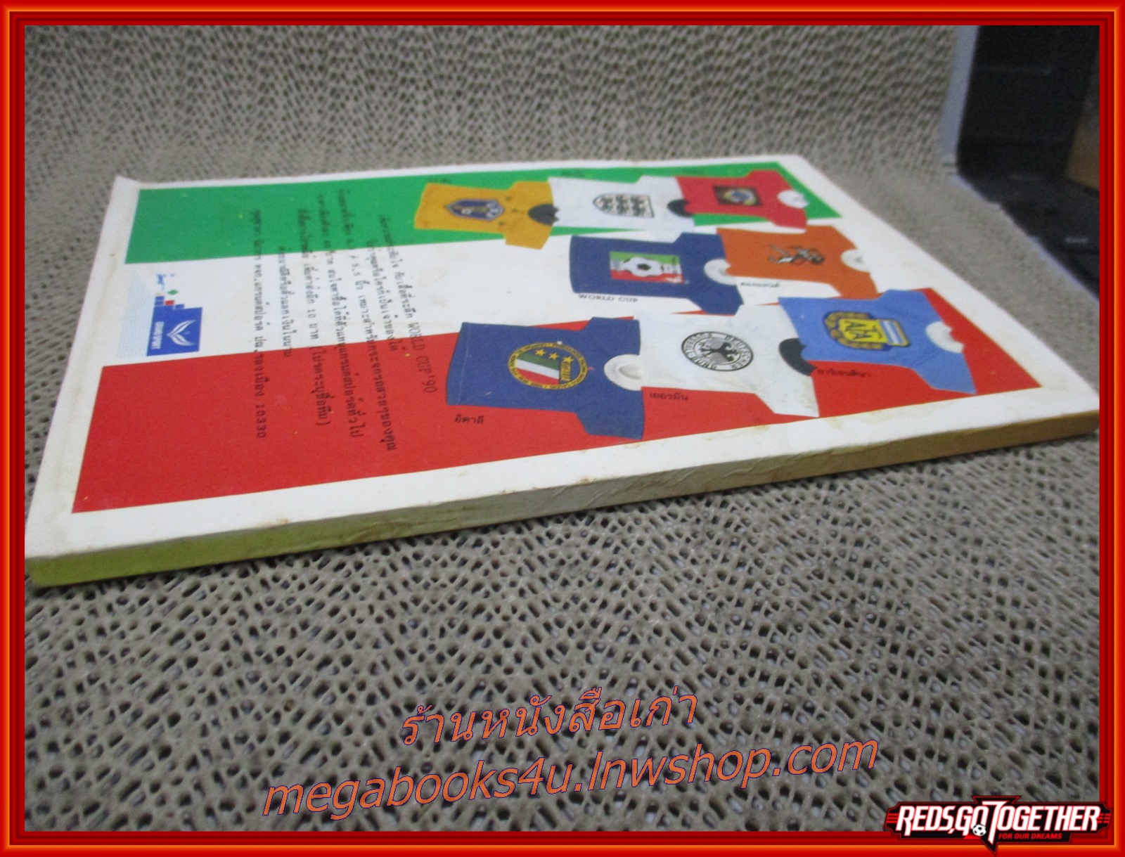 ทีวีไก๊ด์ ฟุตบอลโลก ปี1990 อิตาลี / ย.โย่ง