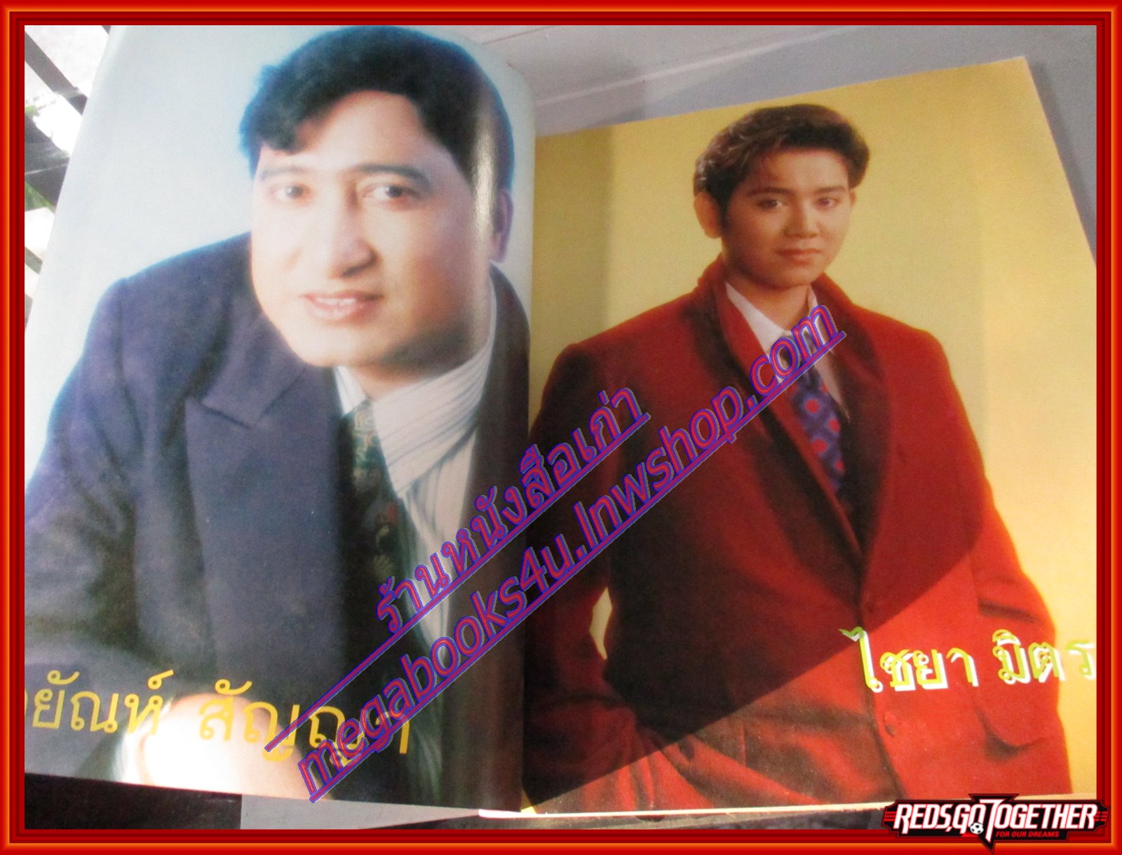 หนังสือเพลงพร้อมคอร์ดกีตาร์ รวมเพลงฮิตลูกทุ่ง ปี2541