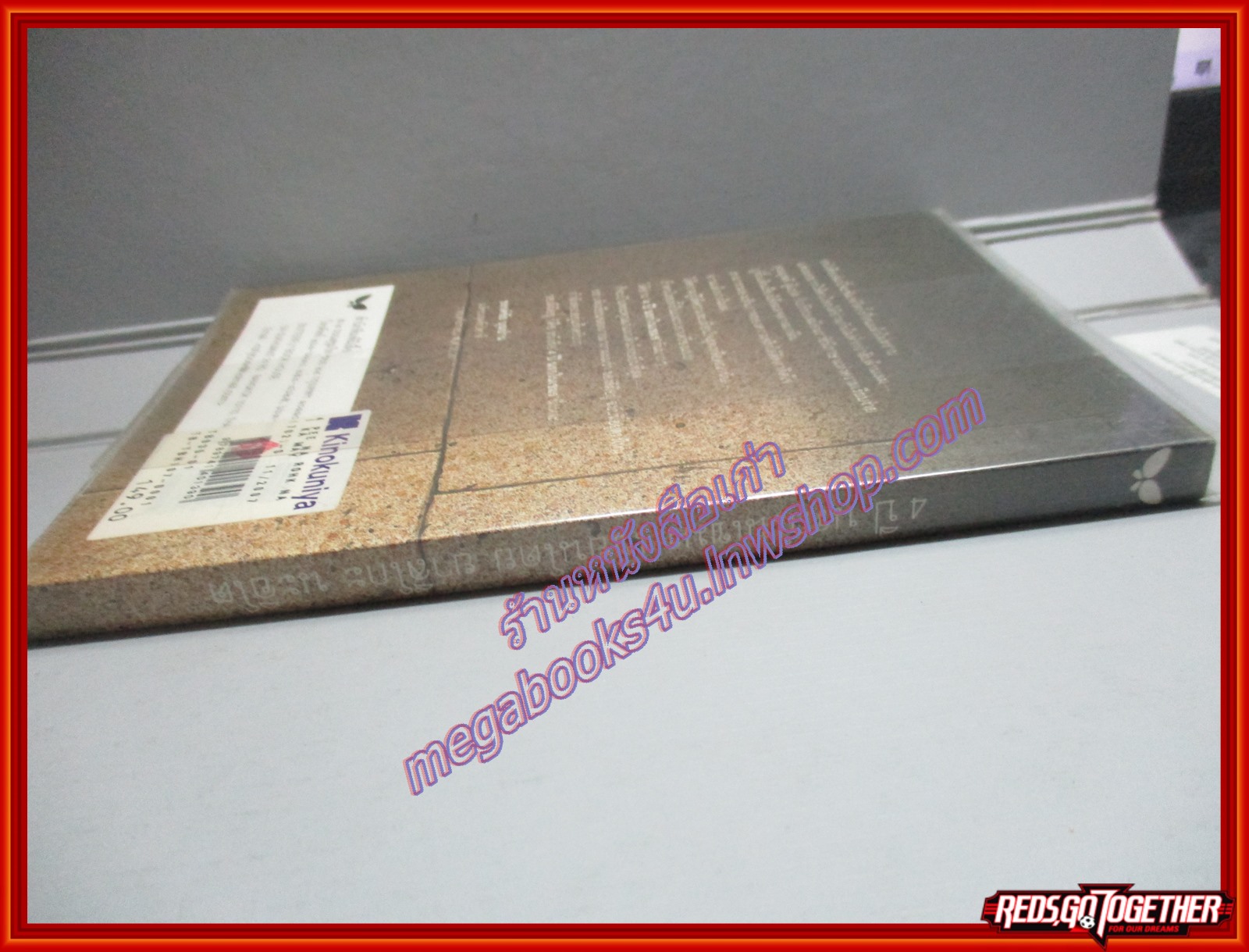 4ปีนรกในเขมร โดยยาสึโกะ นะอิโต ผุสดี นาวาวิจิต แปล สนพ.ผีเสื้อ พิมพ์9 2543 (หนังสือบ้าน มือสอง) (สภาพ85-95%)