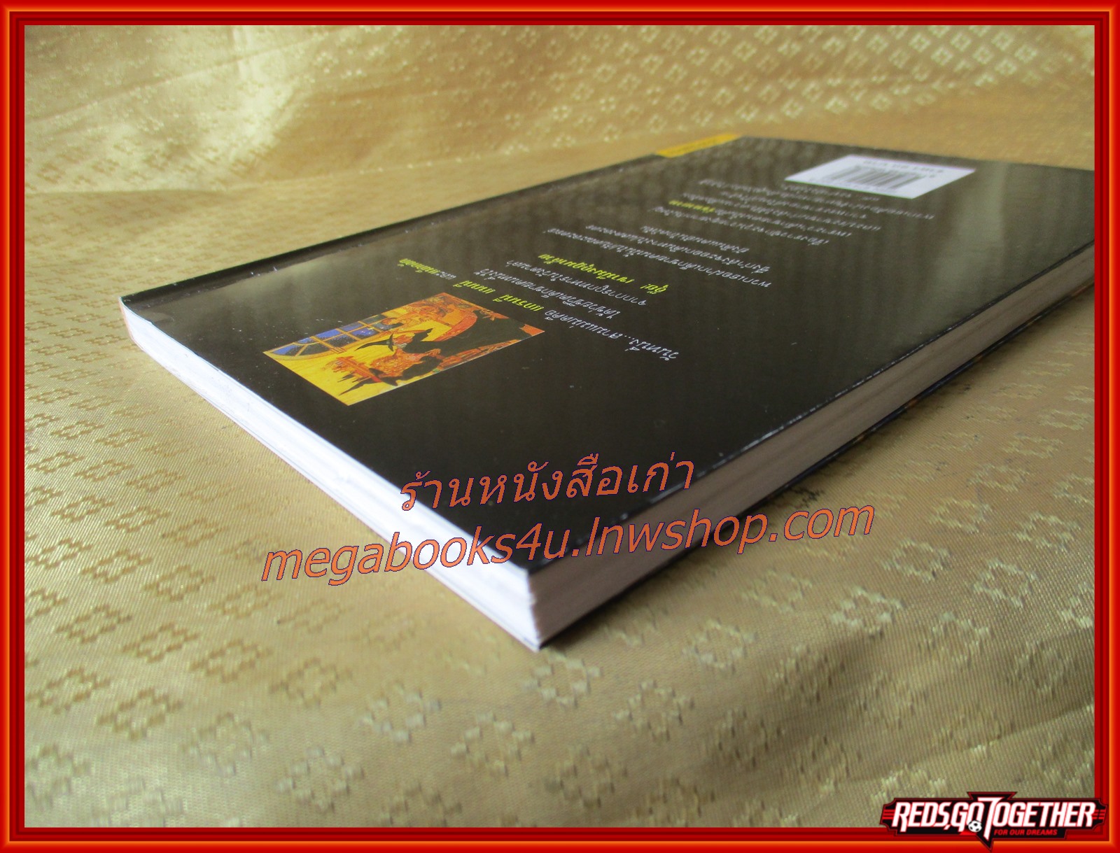 สามแม่มดอลเวง (Wyrd Sisters) / แปลโดย สิทธพงศ์ นุตสถิตย์ /