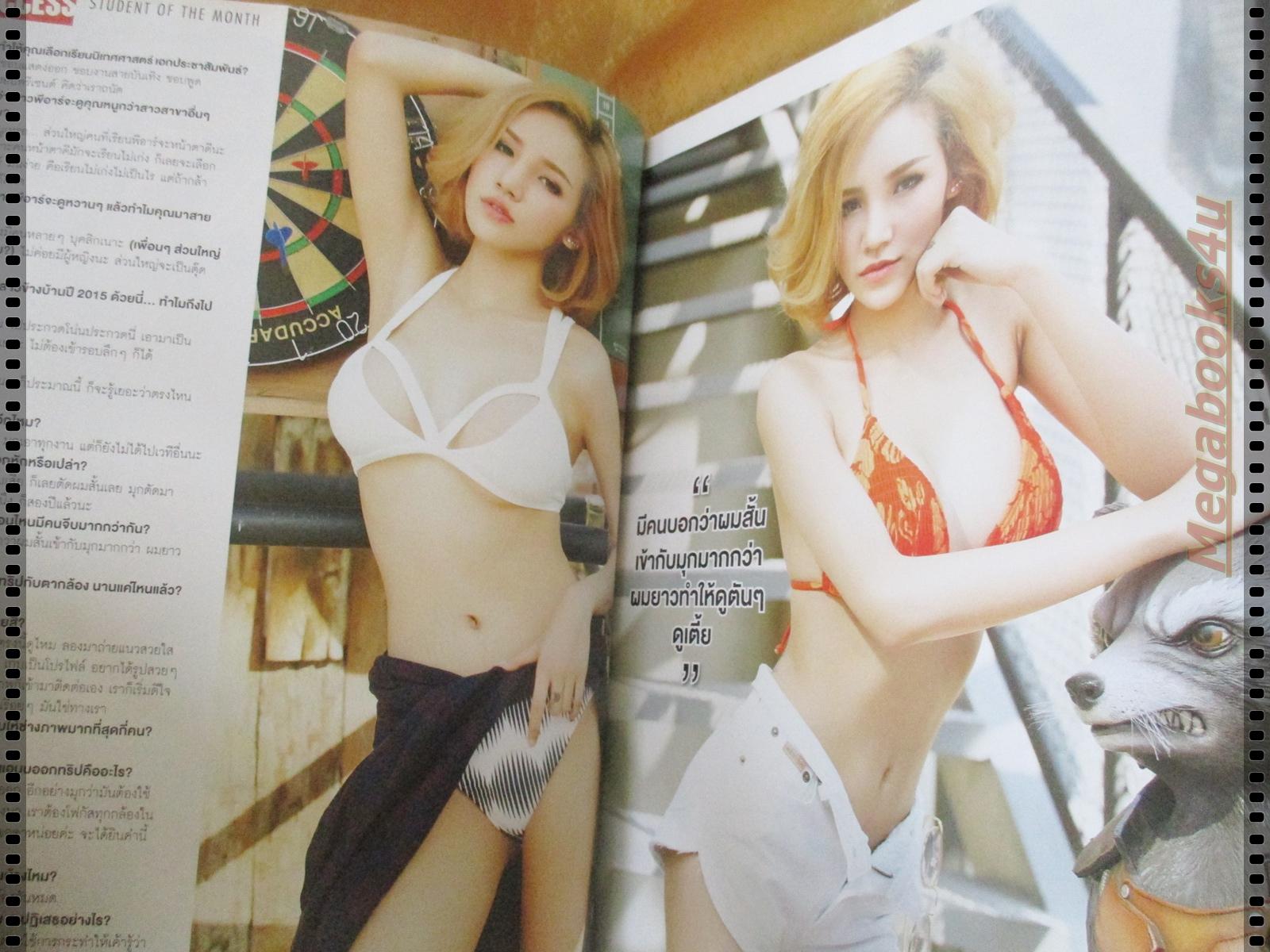 นิตยสารFHM ฉบับ153 ปี2559 นางแบบ บี น้ำทิพย์