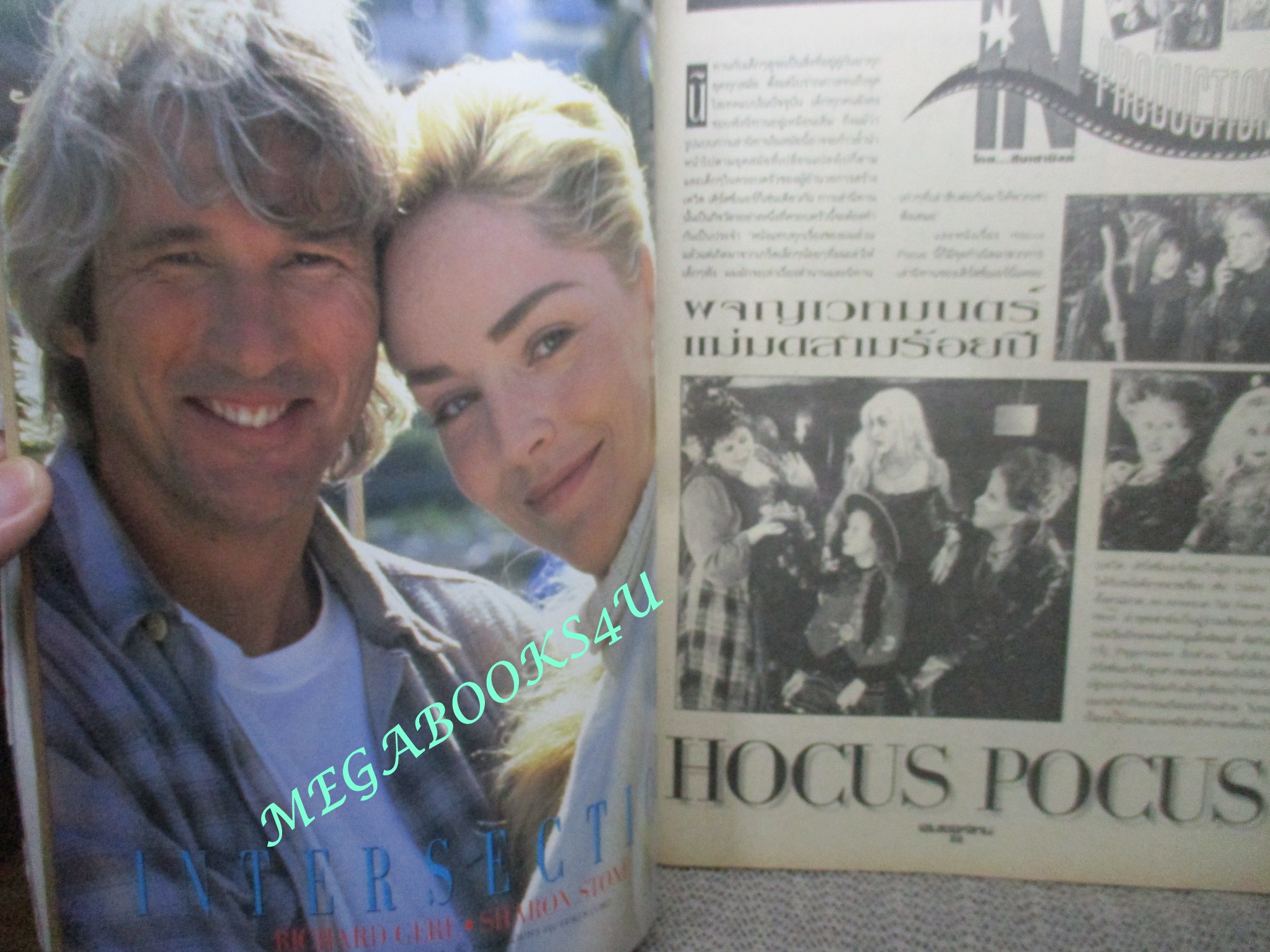 นิตยสารเอนเตอร์เทน Entertain ฉบับที่0288 ปี2536 The Fugitive (1993) เดอะ ฟูจิทิฟ ขึ้นทำเนียบจับตาย