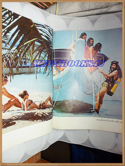 นิตยสาร อ.ส.ท. ปีที่12 ฉบับที่06 มกราคม 2515ปก ความสุขปีใหม่ โดยสุภัค ลิขิตกุล