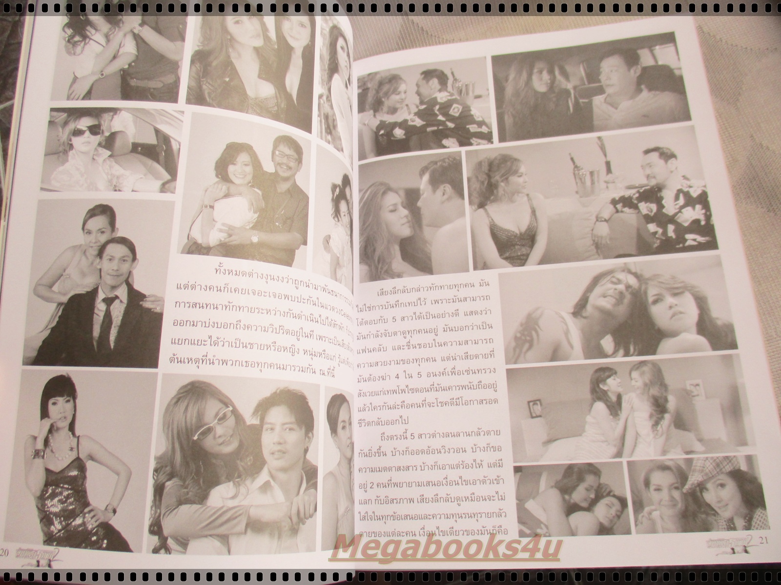 อัลบั้มรวมภาพ ผู้หญิง5บาป 2