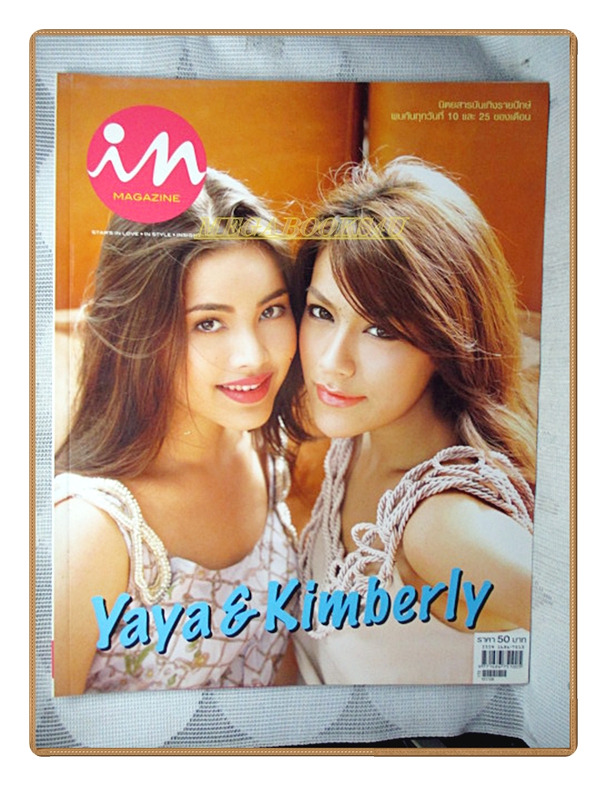 นิตยสารIN,IN MAGAZINE เล่ม136 NOV.2010 สภาพดี ปกยาย่า,คิมเบอร์รี่