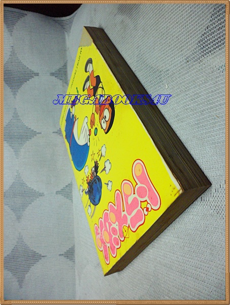 โดราเอมอน ฉบับรวมเล่ม เล่ม17 โดยFUJIKO F. FUJIO สยามอินเตอร์