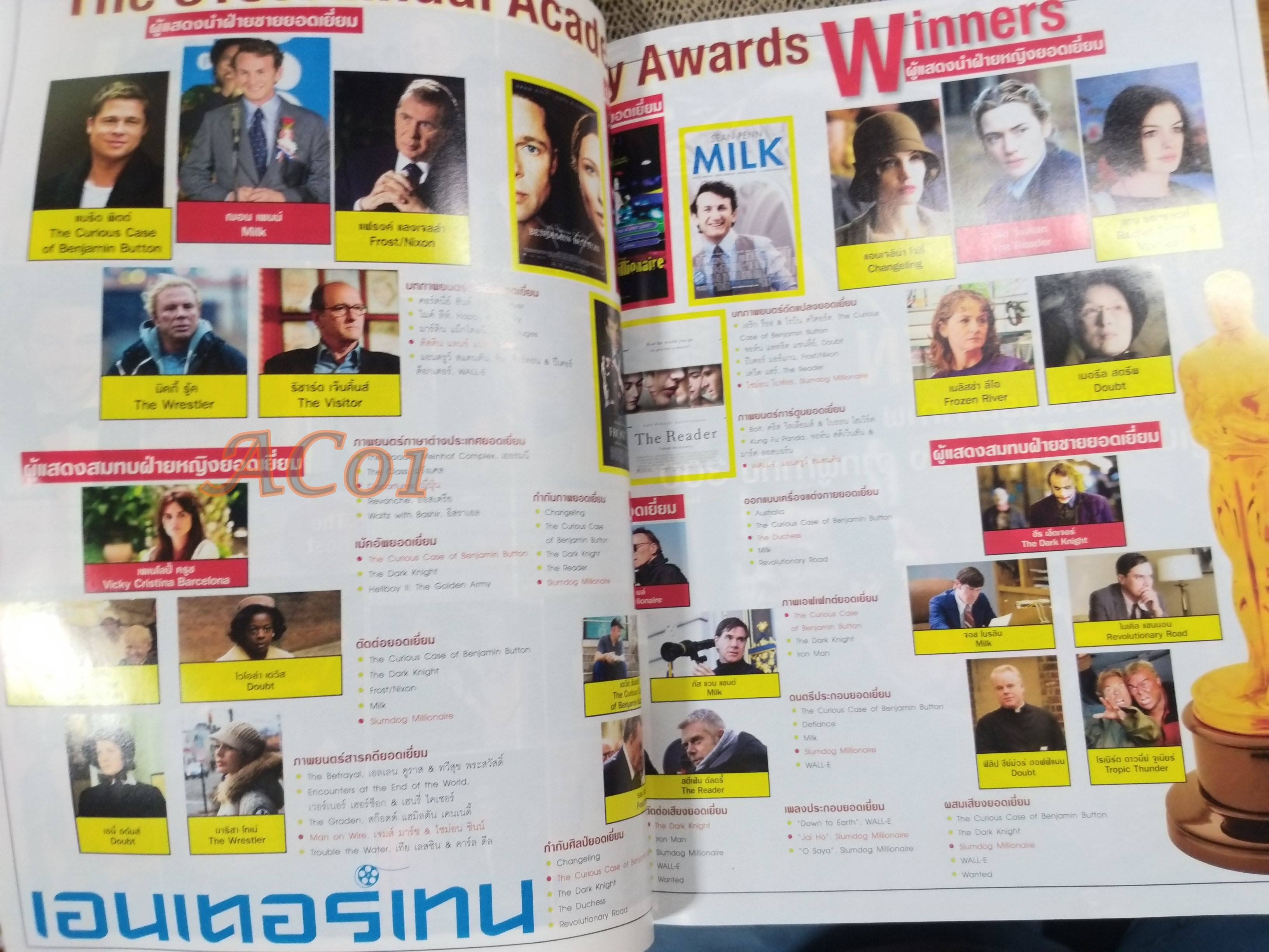 นิตยสารเอนเตอร์เทน Entertain ฉบับที่1025 ปี2552 ปก WATCHMEN โปสเตอร์เรื่อง OSCARS ISSUE