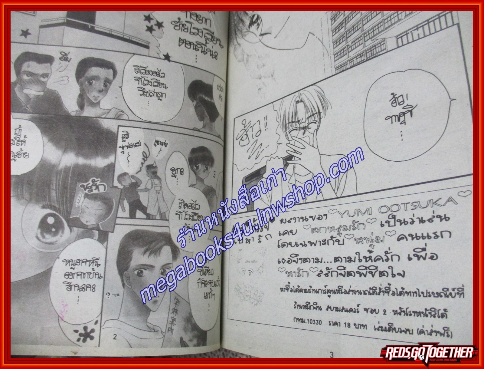 อยากพบเธอทุกวัน โดย MAKIMURA เล่มเดียวจบ สนพ.หมึกจีน