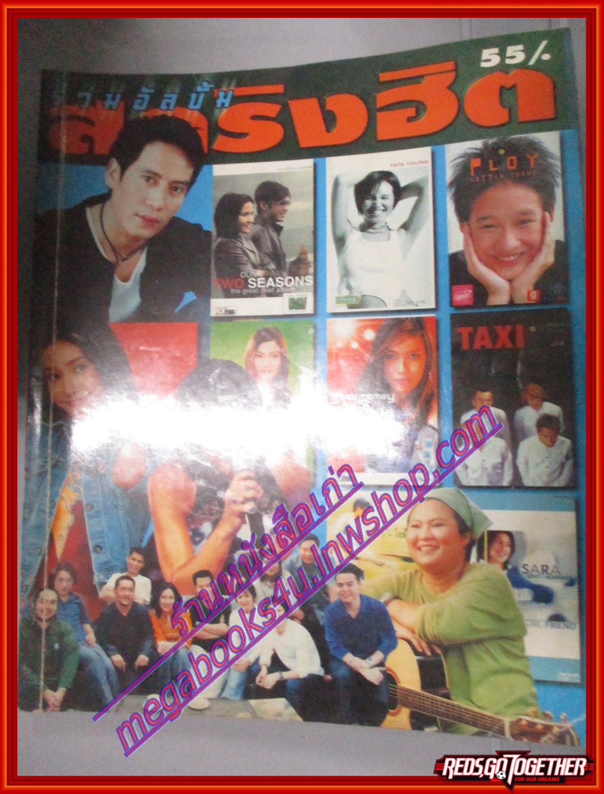 หนังสือเพลงพร้อมคอร์ดกีตาร์ รวมอัลบั้มสตริงฮิต 028 ปี2544