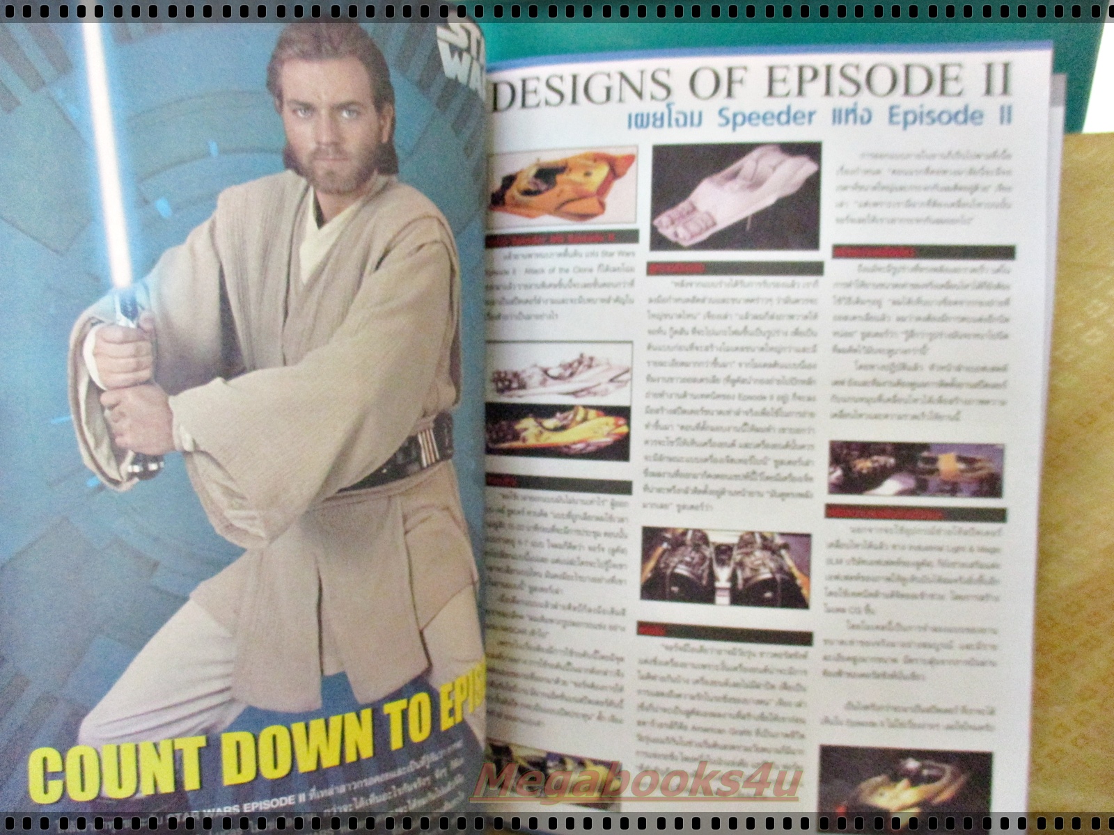 หนังสือคู่มือเกมส์ MAST CULTURE NO.004 ปี2544