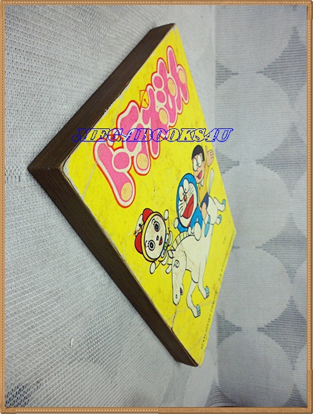 โดราเอมอน ฉบับรวมเล่ม เล่ม07 โดยFUJIKO F. FUJIO สยามอินเตอร์