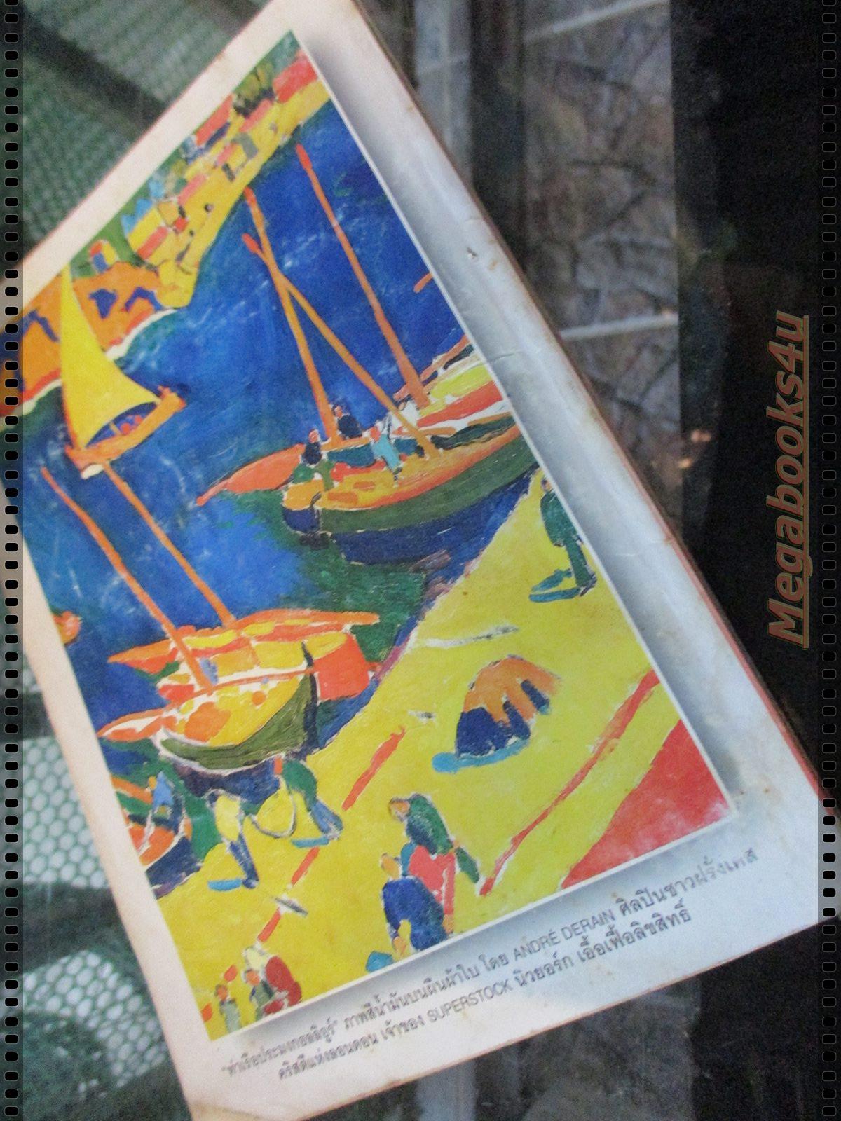 หนังสือ ReaDer's Digest สรรสาระ ฉบับที่ 1997/03 มีนาคม 2540 สภาพปานกลาง