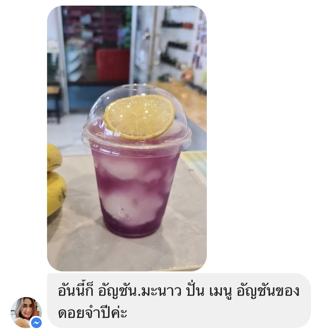 รีวิวมัทฉะ 2