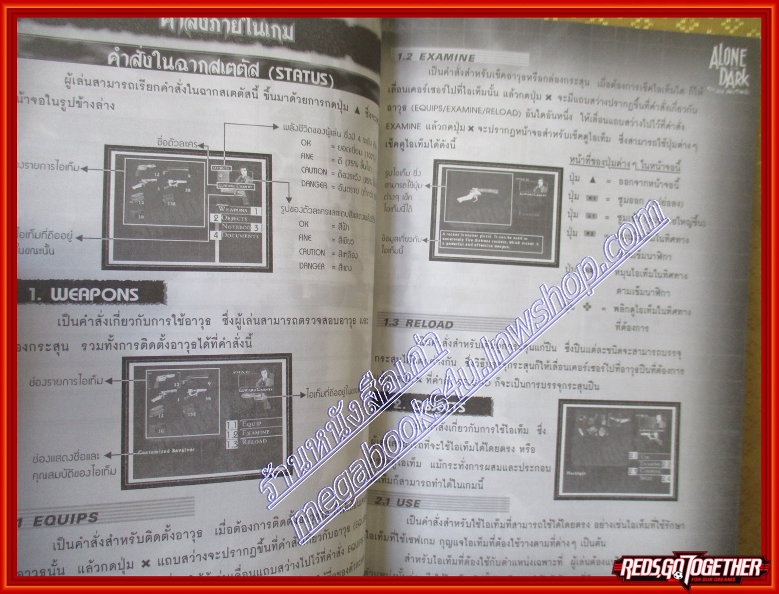 หนังสือคู่มือเกมส์ ALONE IN THE DARK