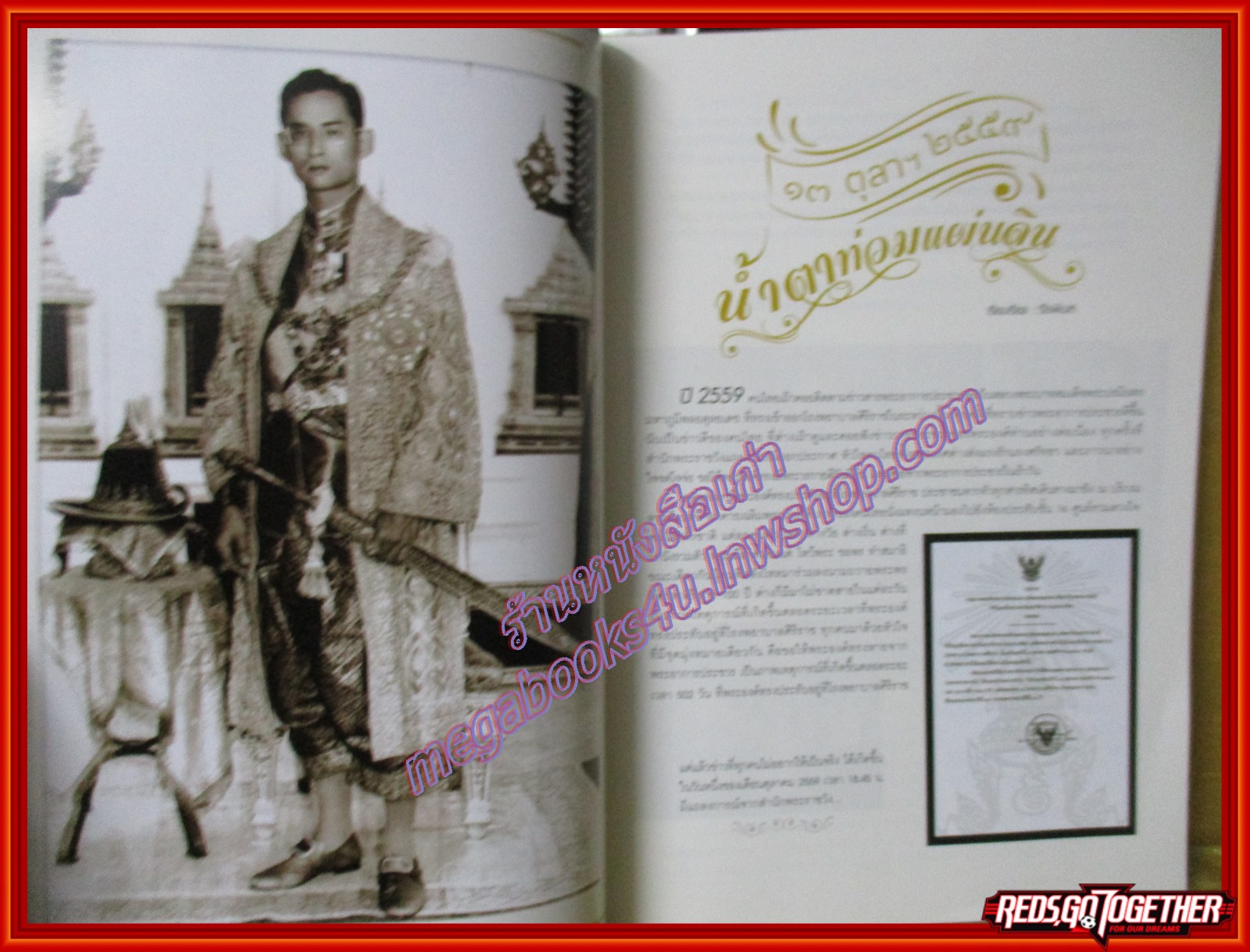 นิตยสารขวัญเรือน ฉบับที่1100 ปี2560 ปก ในหลวง ร.9