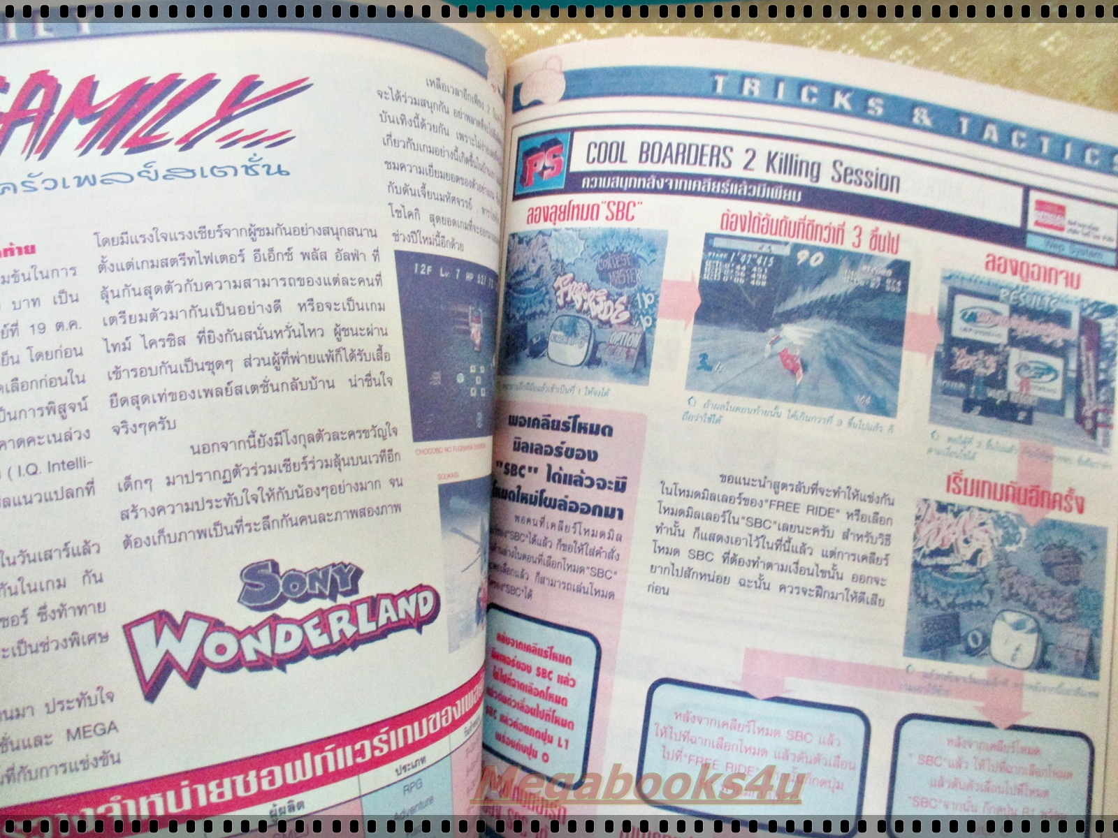 นิตยสารเกมส์MEGA ปี1997 ฉบับที่42