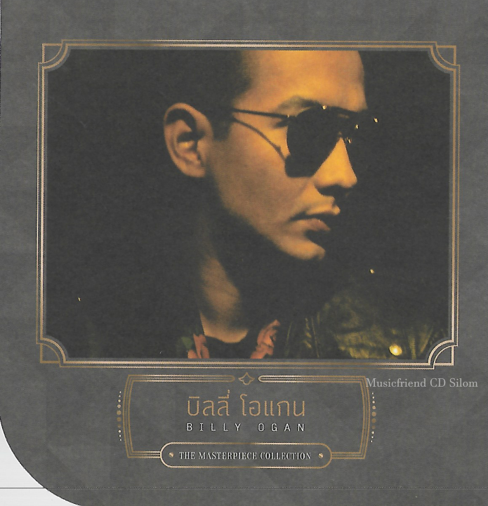 CD,บิลลี่ โอแกน - The Masterpiece Collection Billy Ogan (Gold CD)(2561)
