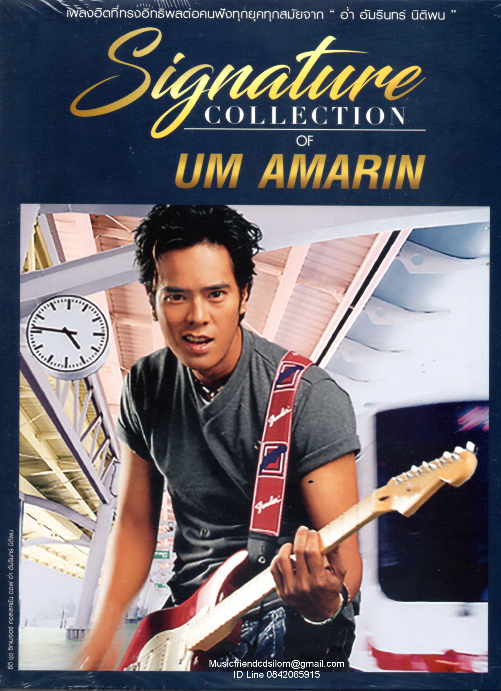 CD,อั่ม อัมรินทร์ นิติพน - Signature Collection Of Um Amarin(3CD)