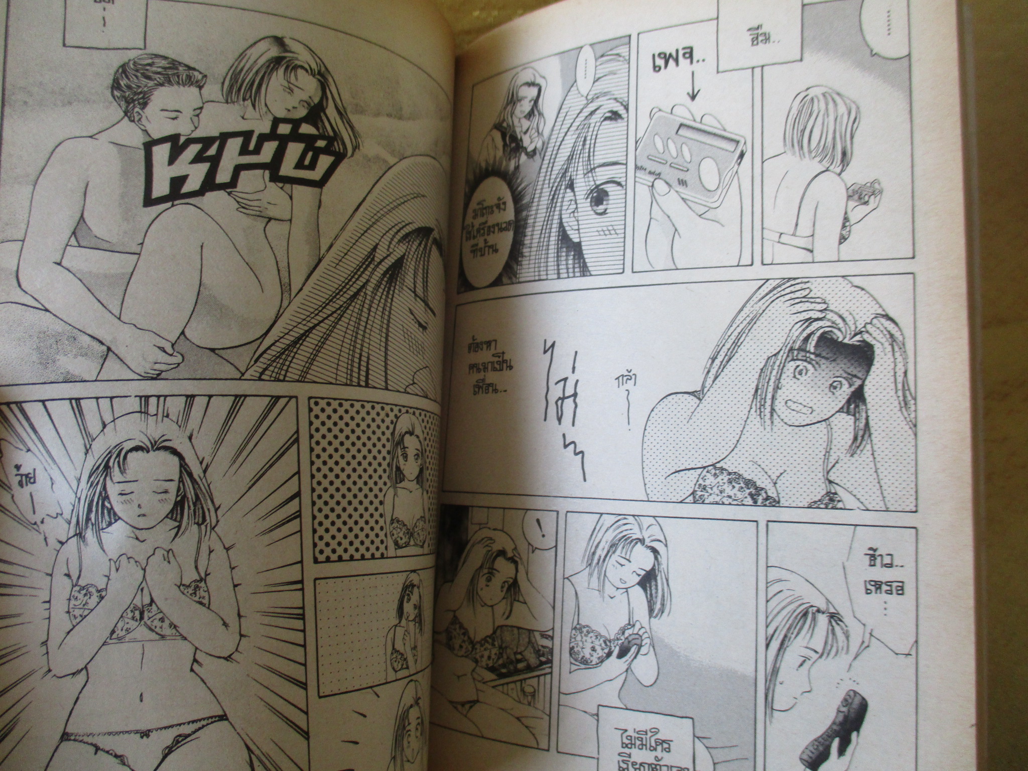 การ์ตูนบ้าน GIRLS เล่ม01 สภาพดี สภาพ B+