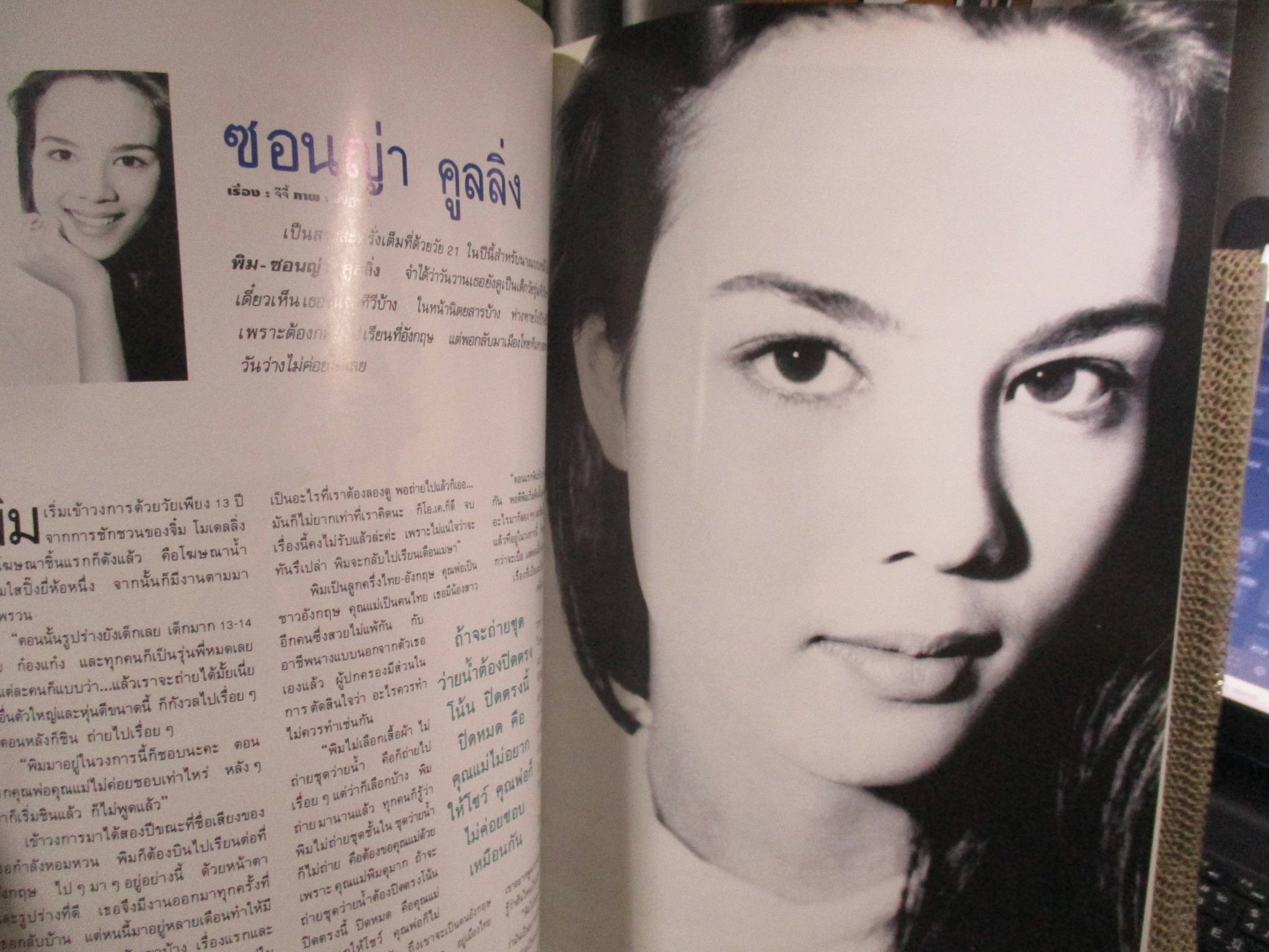 นิตยสารอิมเมจ IMAGE ปีที่08 ฉบับที่01 ปี2538 ปก รวมดารานางแบบหญิง ตำหนิ แผ่นรองปกหน้า 3-4แผ่น มีรอยเปื้อน ตัวหนังสืองอจากการกดทับ ด้านในแข็งแรง อ่านได้ตามปกติ