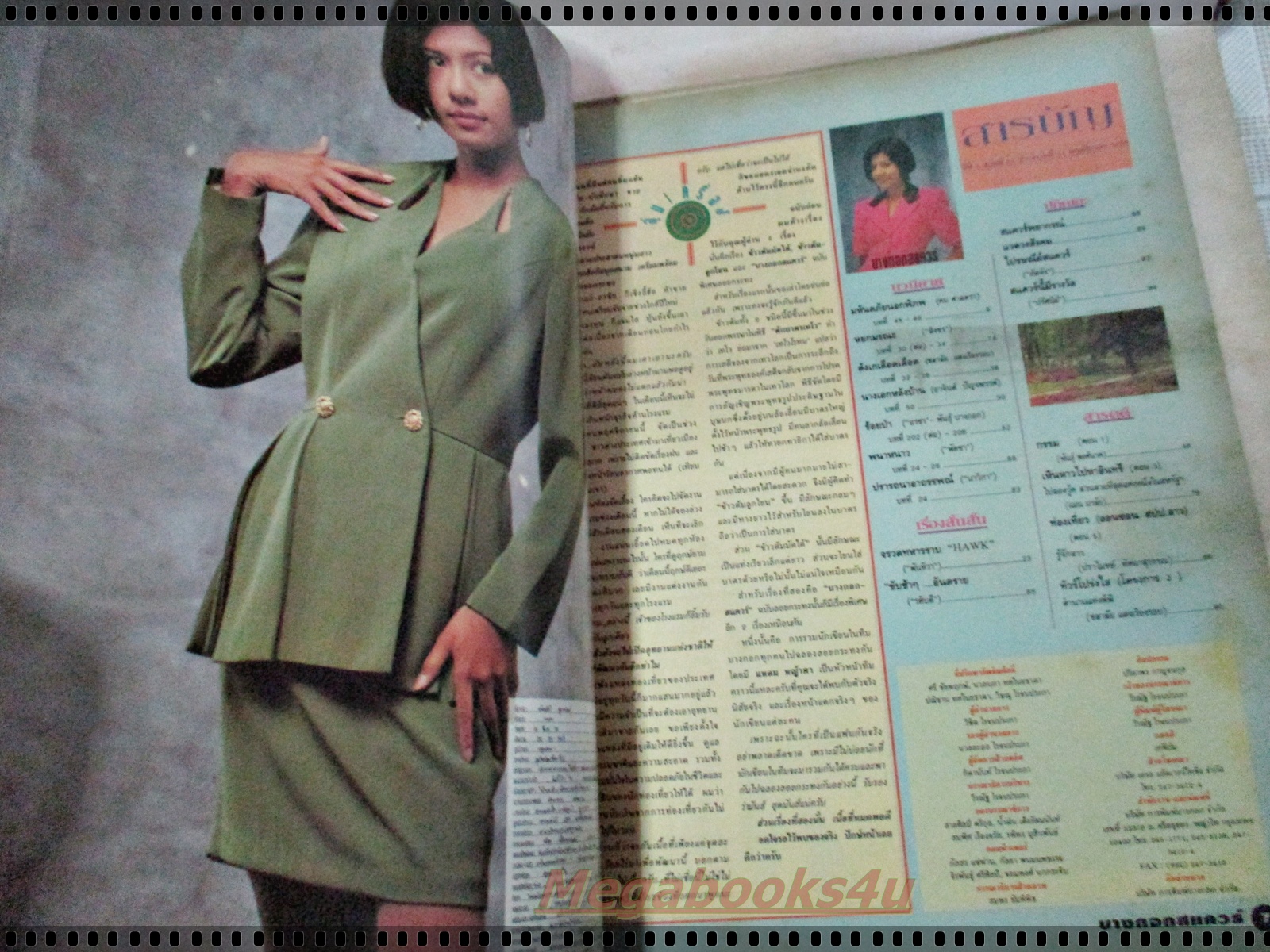 นิตยสารบางกอกสแควร์ เล่มที่055 ปี2536 ปก เพ็ญศรี สุภาพันธ์