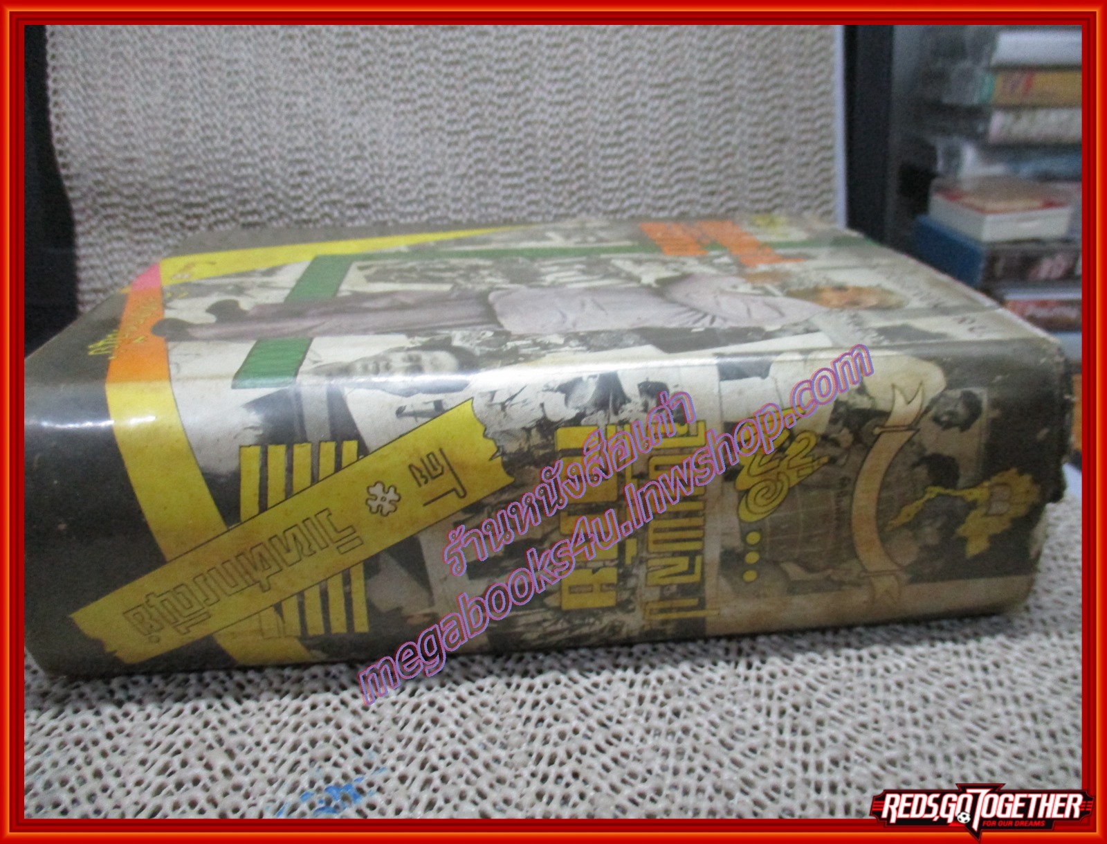 เมื่อจอมพล ป.ลี้ภัย โดย วิเทศกรณีย์ ปี2505 (มือสอง) (สภาพ85-95%) สภาพดี กระดาษเหลือง