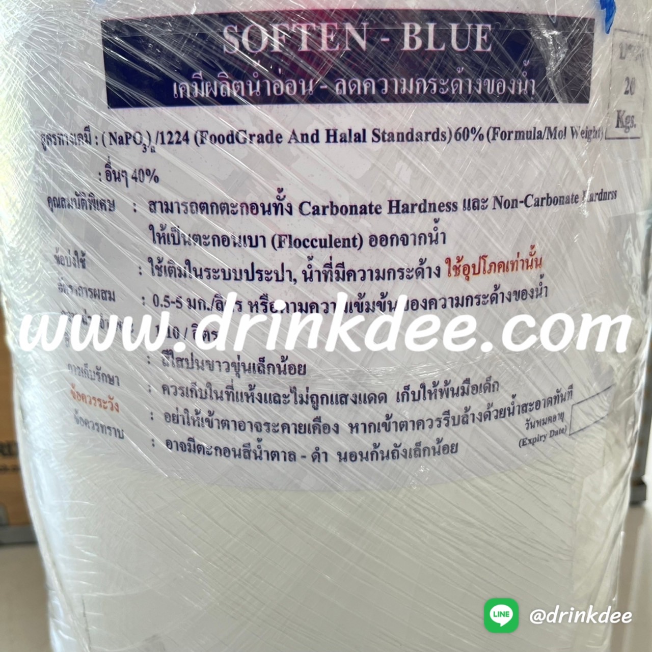 น้ำยาเคมีผลิตน้ำอ่อน-ลดความกระด้าง (Soften Blue)