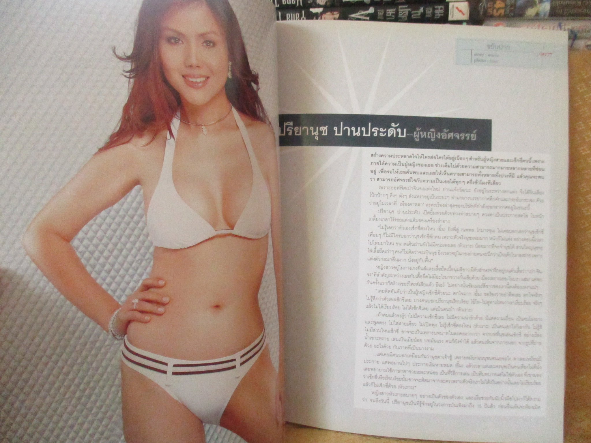 นิตยสารLIPS ฉบับที่018 ปี2546 ปก ปรียานุช ปานประดับ