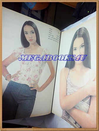 นิตยสารอัลบั้มชีวิตดารา ฉบับที่185 ธันวาคม 2541 ปกมาริสา