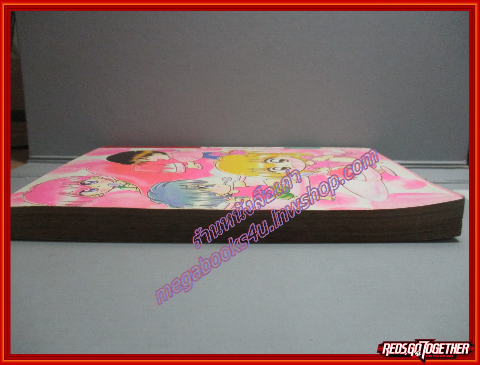 การ์ตูนบ้าน คู่ใจ..วัยกระเตาะ สนพ. KK BOOKS ด้านล่างของปกมีคราบน้ำ