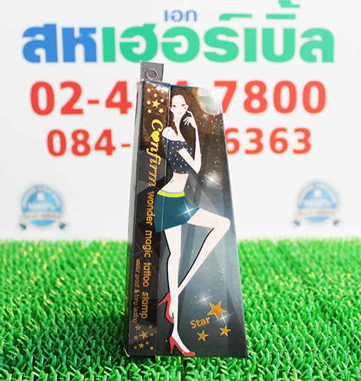 Confirm Wonder Magic Tattoo Stamp ปั๊มดาว ราคาถูก ฟรีของแถมทุกรายการ