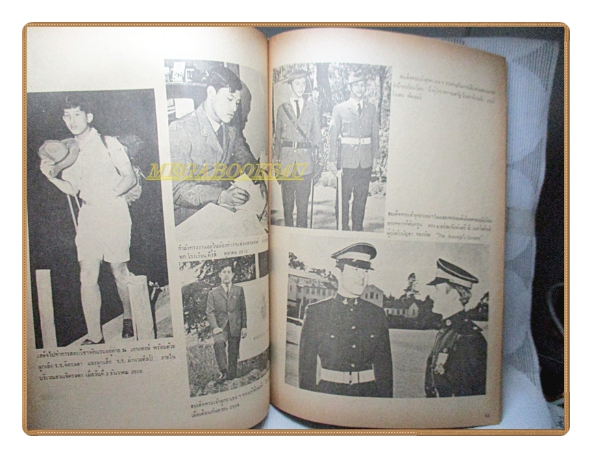 ประมวลพระบรมฉายาลักษณ์ สมเด็จพระบรมโอรสาธิราชฯทรงหมั้น-อภิเษกสมรสกับม.ล.โสมสวลี กิติยากร ปี2520