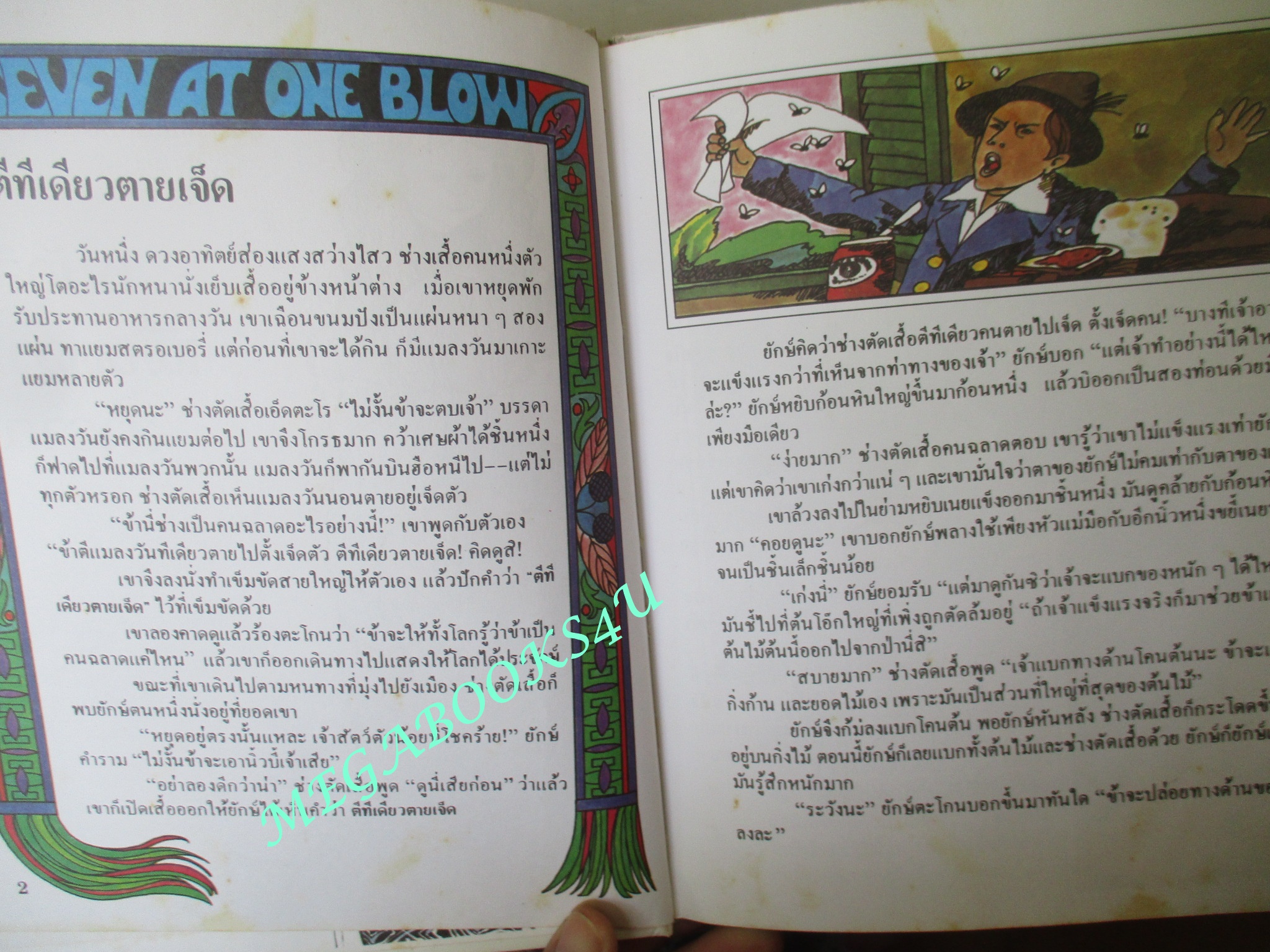 หนังสือ สารานุกรมสำหรับเด็กเล็ก เล่ม12 เรื่อง หนังสือเพื่อความสำราญ โดย Britannica Discovery Library สภาพดี